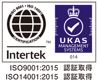 ISO9001品質システム、ISO14001環境マネジメントシステム 認証取得